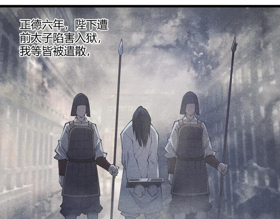 大唐：武神聊天群 第18话 身世 第68页