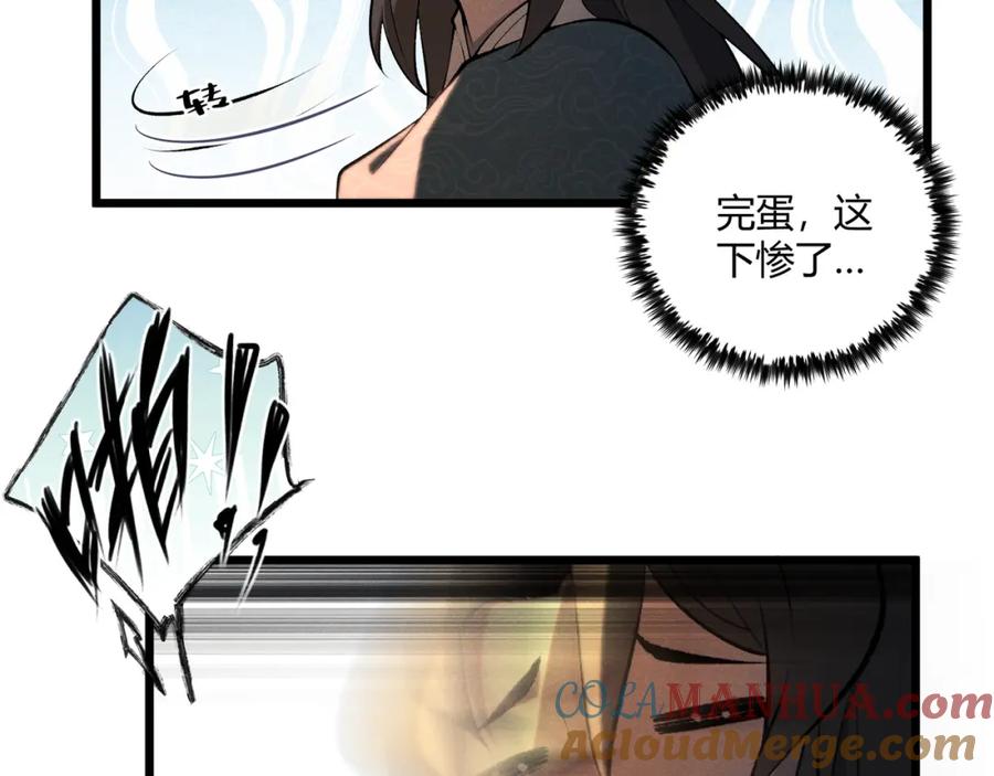 大唐：武神聊天群 第18话 身世 第133页