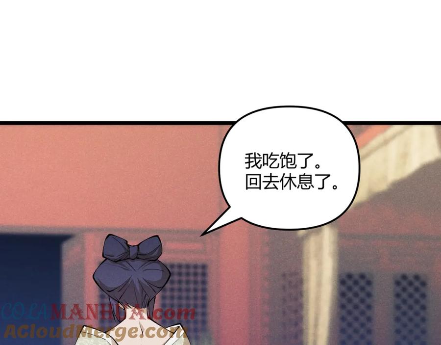 大唐：武神聊天群 第18话 身世 第105页