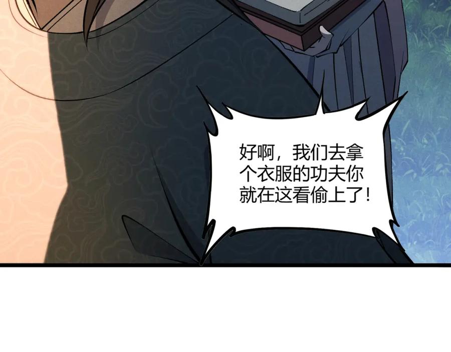 大唐：武神聊天群 第18话 身世 第131页