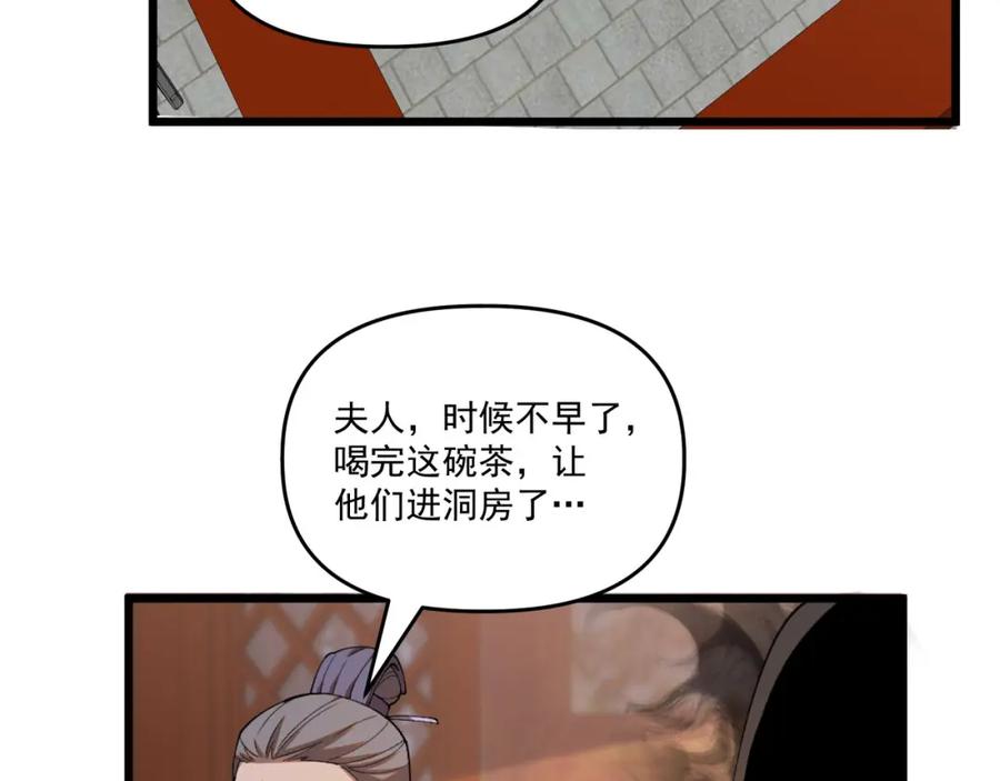 大唐：武神聊天群 第1话 最强软饭王 第35页