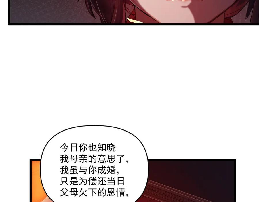 大唐：武神聊天群 第1话 最强软饭王 第56页