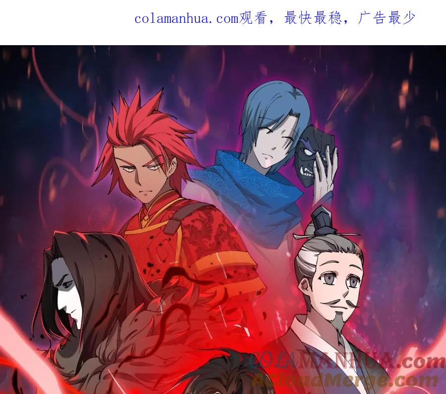 大唐：武神聊天群 第1话 最强软饭王 第1页