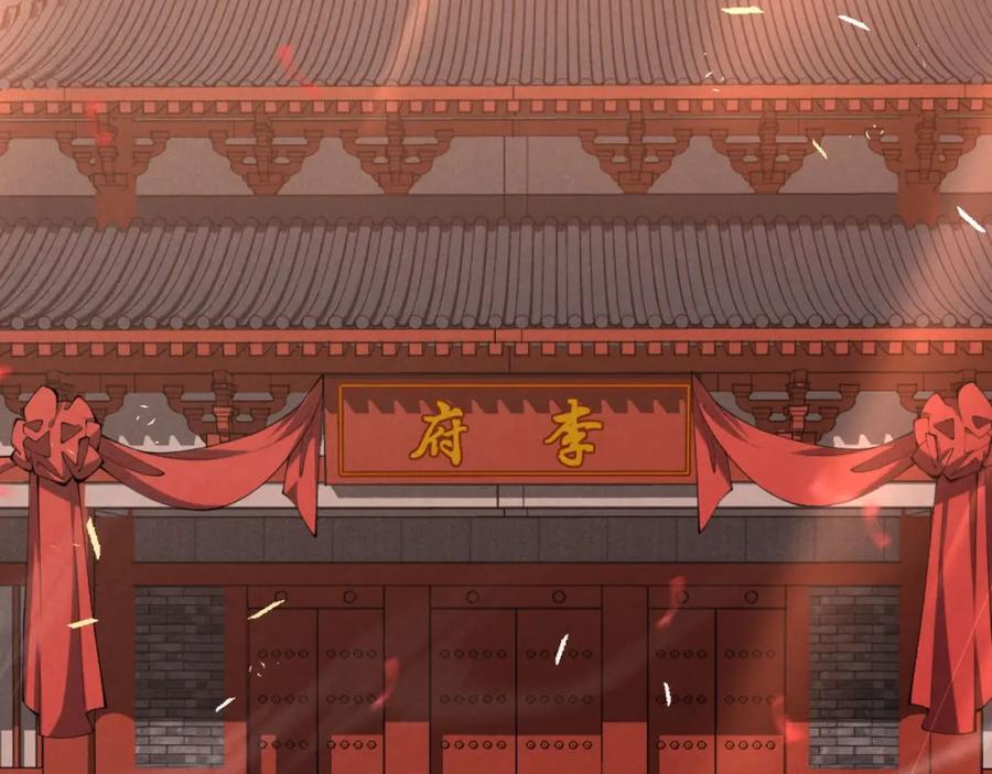 大唐：武神聊天群 第1话 最强软饭王 第23页