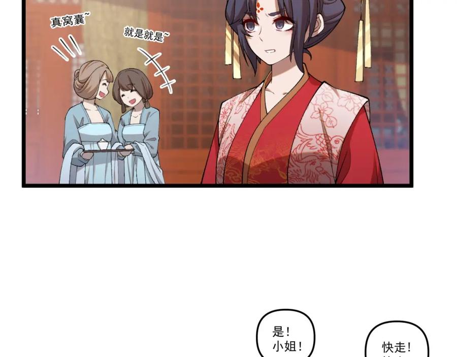 大唐：武神聊天群 第1话 最强软饭王 第50页
