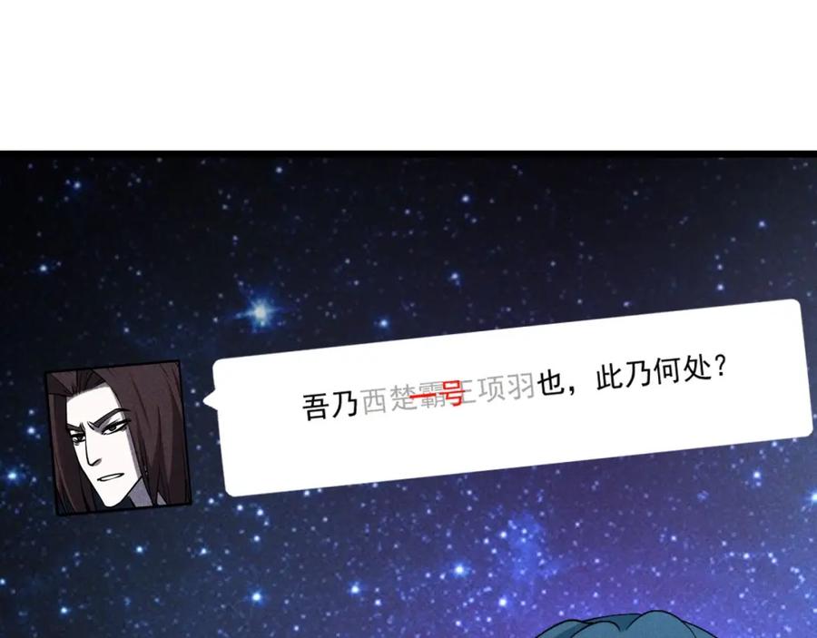 大唐：武神聊天群 第1话 最强软饭王 第90页
