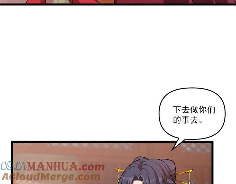 大唐：武神聊天群 第1话 最强软饭王 第49页