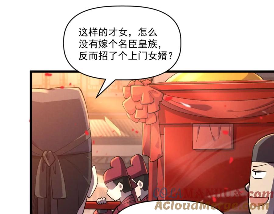 大唐：武神聊天群 第1话 最强软饭王 第13页