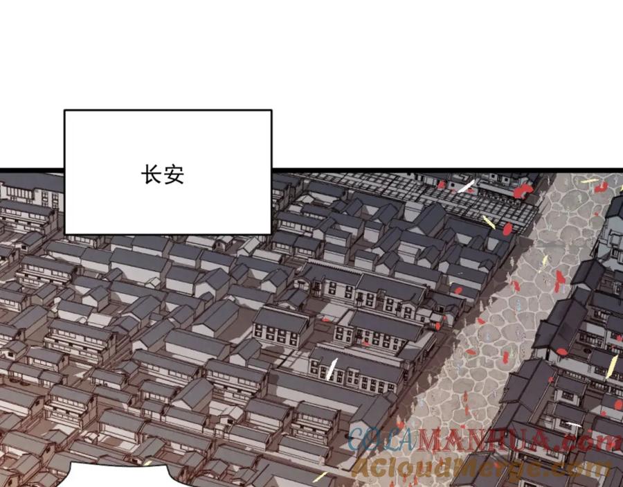 大唐：武神聊天群 第1话 最强软饭王 第5页