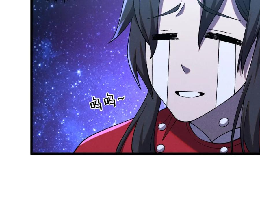大唐：武神聊天群 第1话 最强软饭王 第74页