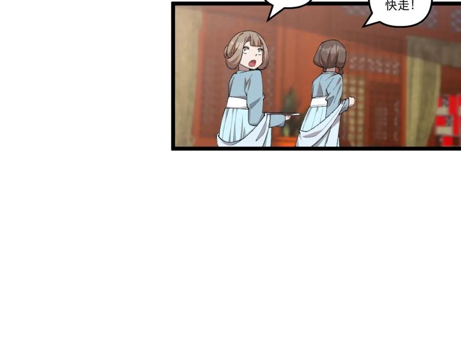 大唐：武神聊天群 第1话 最强软饭王 第51页