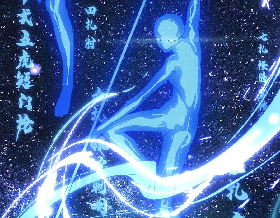 大唐：武神聊天群 第1话 最强软饭王 第114页