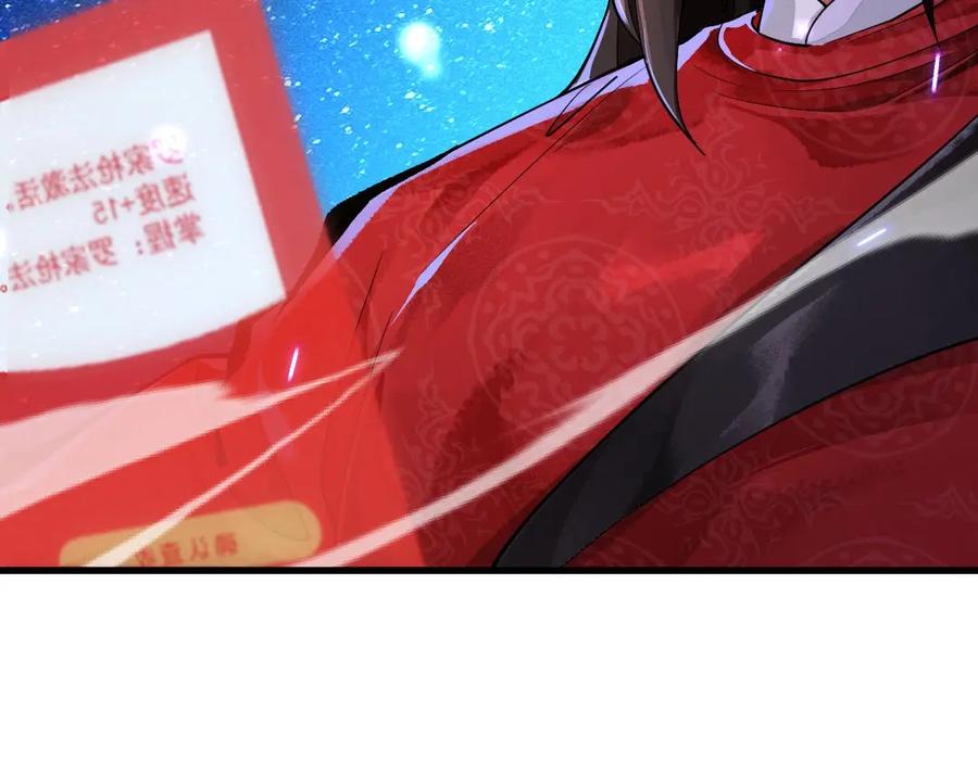 大唐：武神聊天群 第1话 最强软饭王 第118页