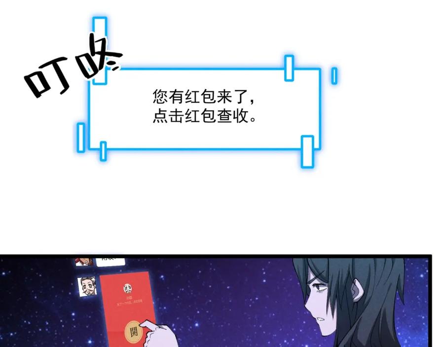 大唐：武神聊天群 第1话 最强软饭王 第100页