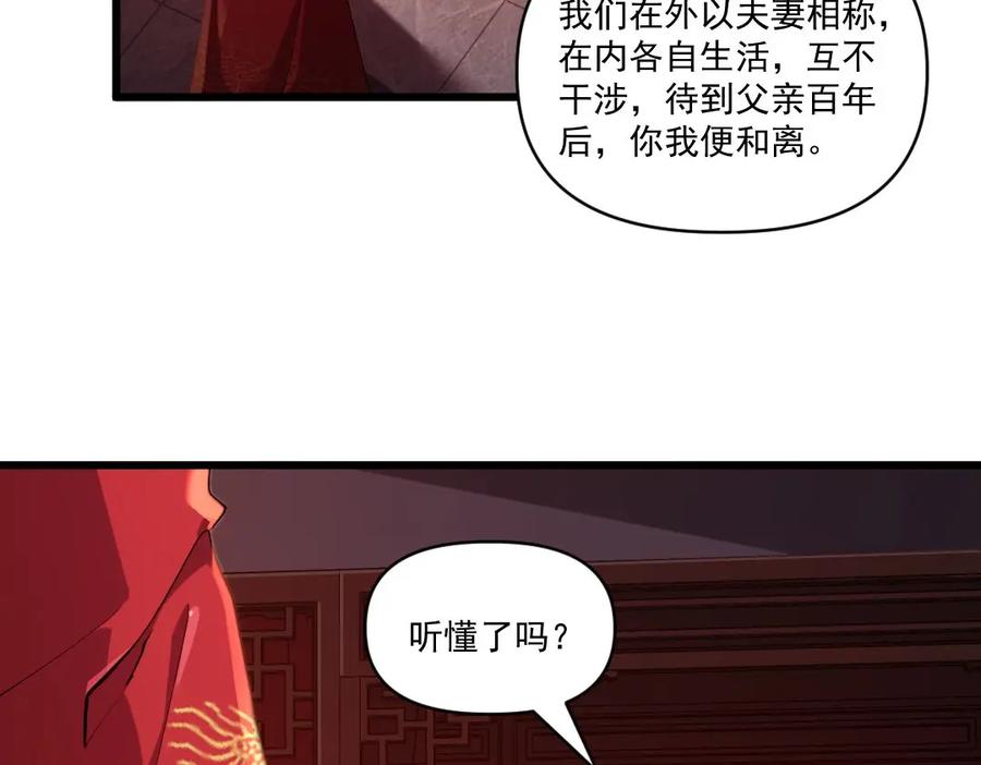 大唐：武神聊天群 第1话 最强软饭王 第58页