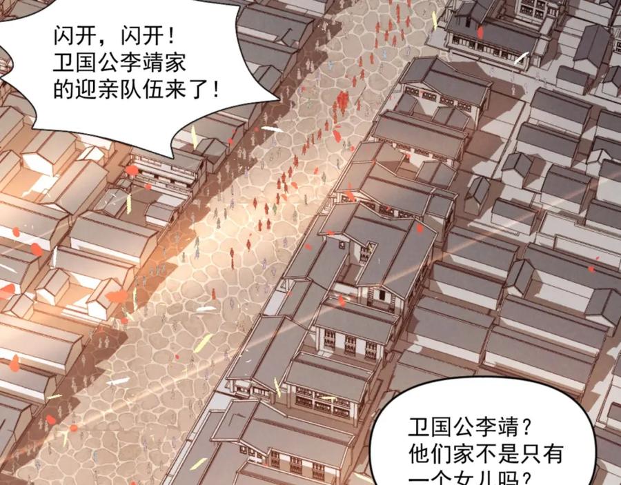 大唐：武神聊天群 第1话 最强软饭王 第6页