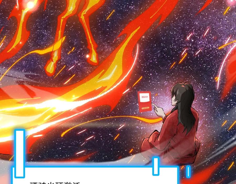 大唐：武神聊天群 第1话 最强软饭王 第111页