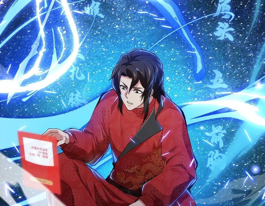 大唐：武神聊天群 第1话 最强软饭王 第115页