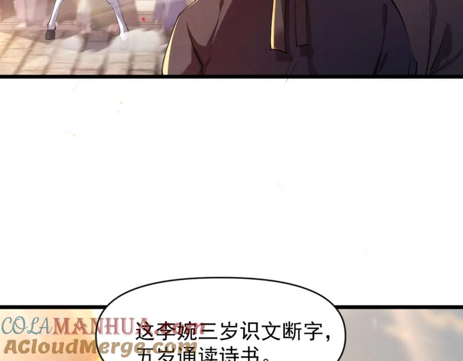 大唐：武神聊天群 第1话 最强软饭王 第9页
