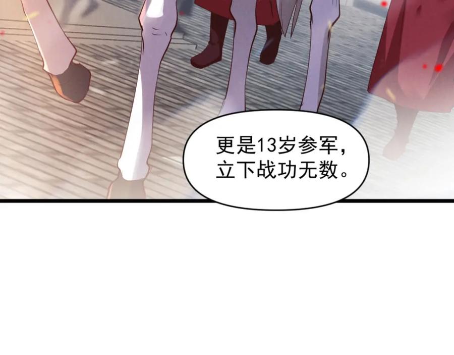 大唐：武神聊天群 第1话 最强软饭王 第12页