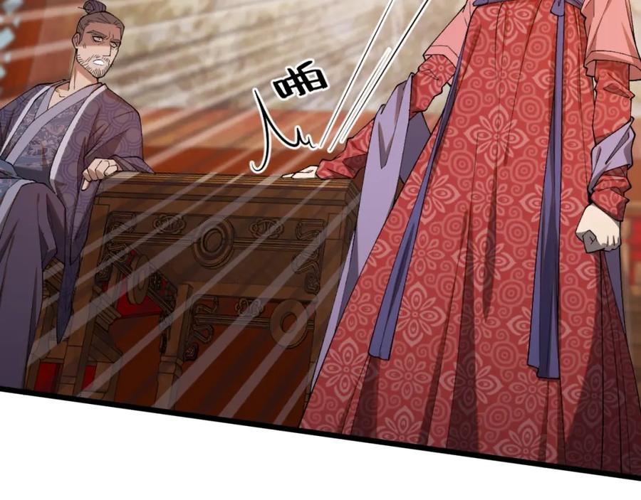 大唐：武神聊天群 第1话 最强软饭王 第40页
