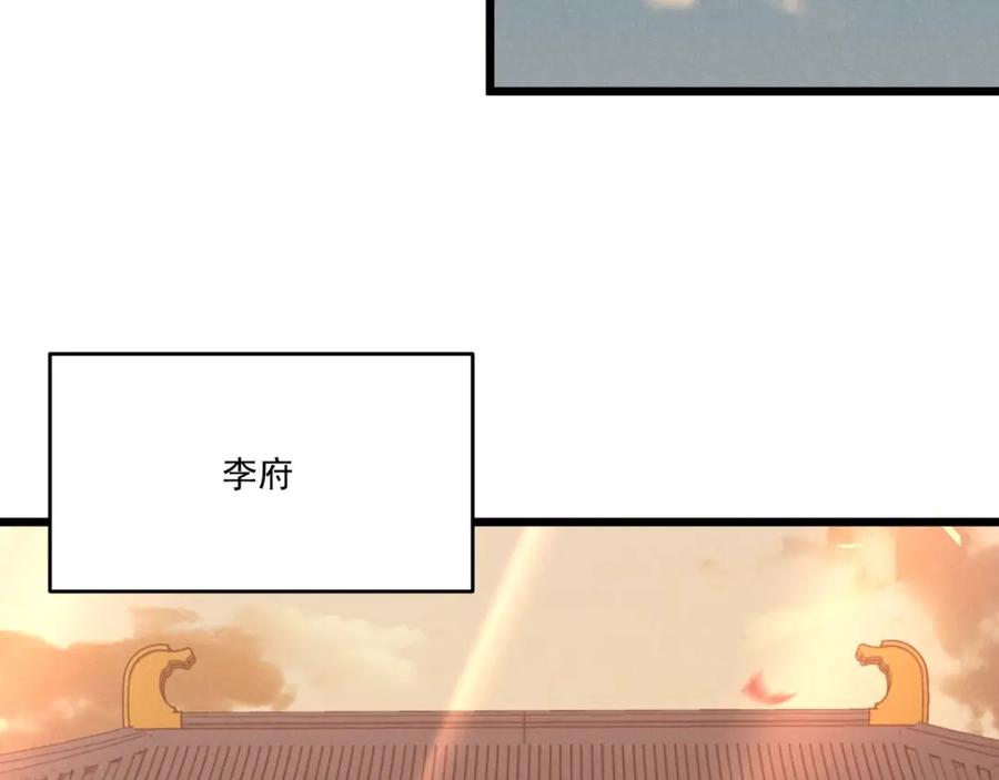 大唐：武神聊天群 第1话 最强软饭王 第22页