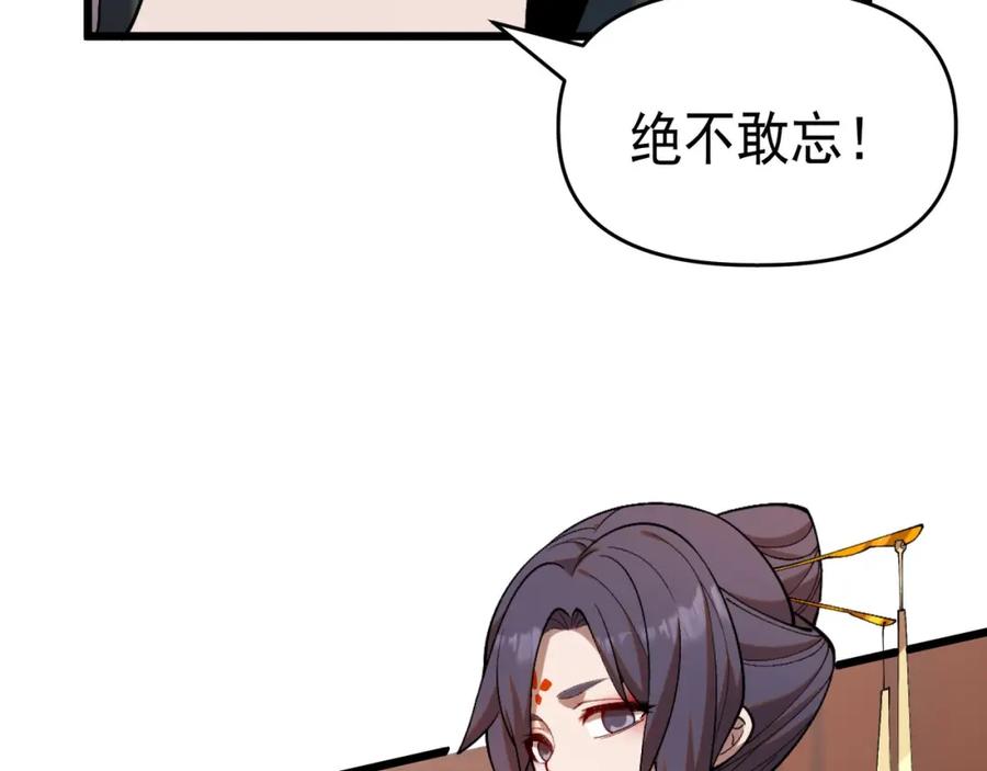 大唐：武神聊天群 第1话 最强软饭王 第47页
