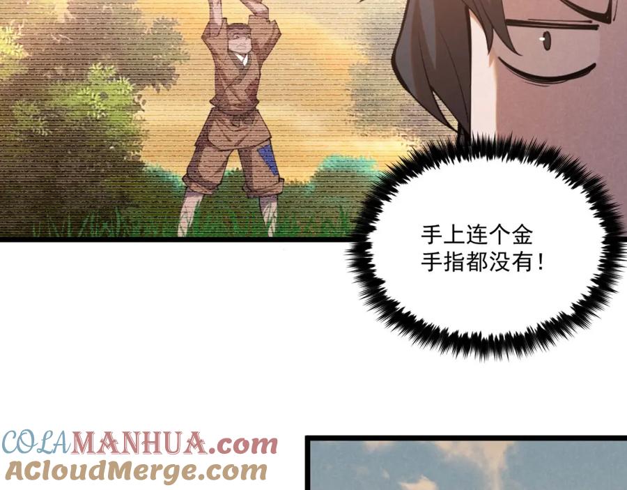 大唐：武神聊天群 第1话 最强软饭王 第21页