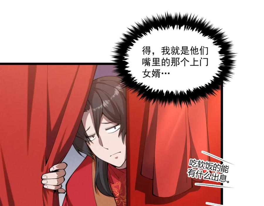大唐：武神聊天群 第1话 最强软饭王 第15页