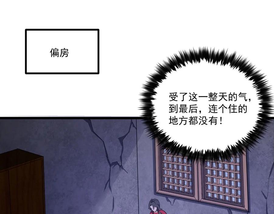 大唐：武神聊天群 第1话 最强软饭王 第66页