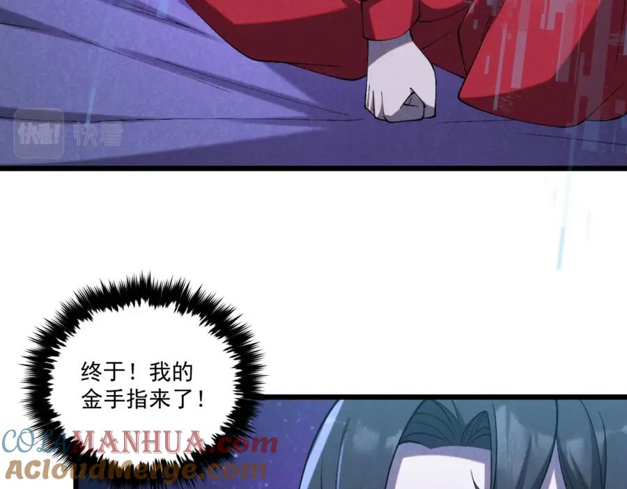 大唐：武神聊天群 第1话 最强软饭王 第73页