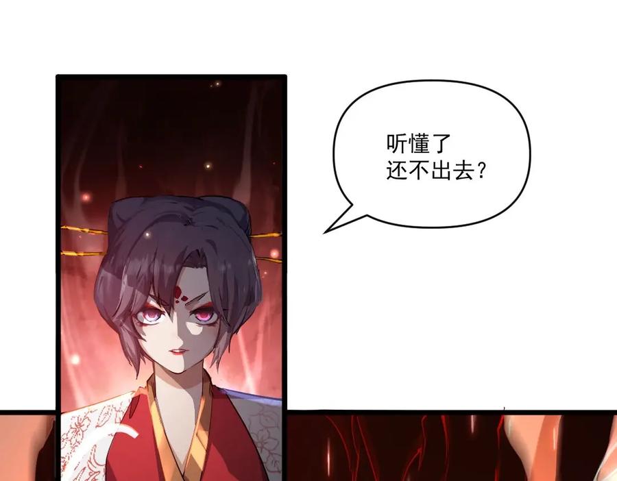大唐：武神聊天群 第1话 最强软饭王 第60页