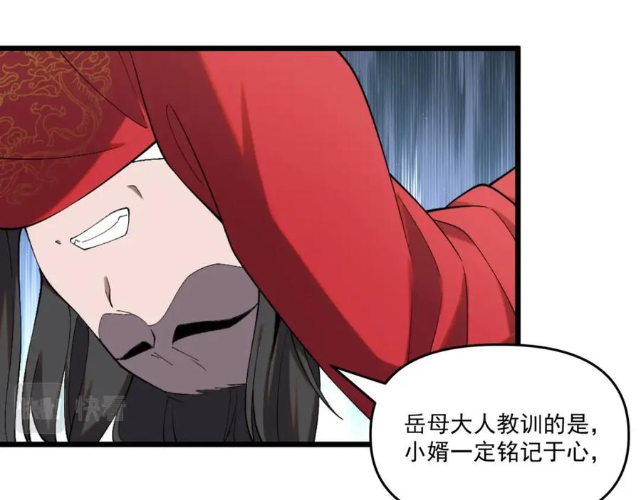 大唐：武神聊天群 第1话 最强软饭王 第44页