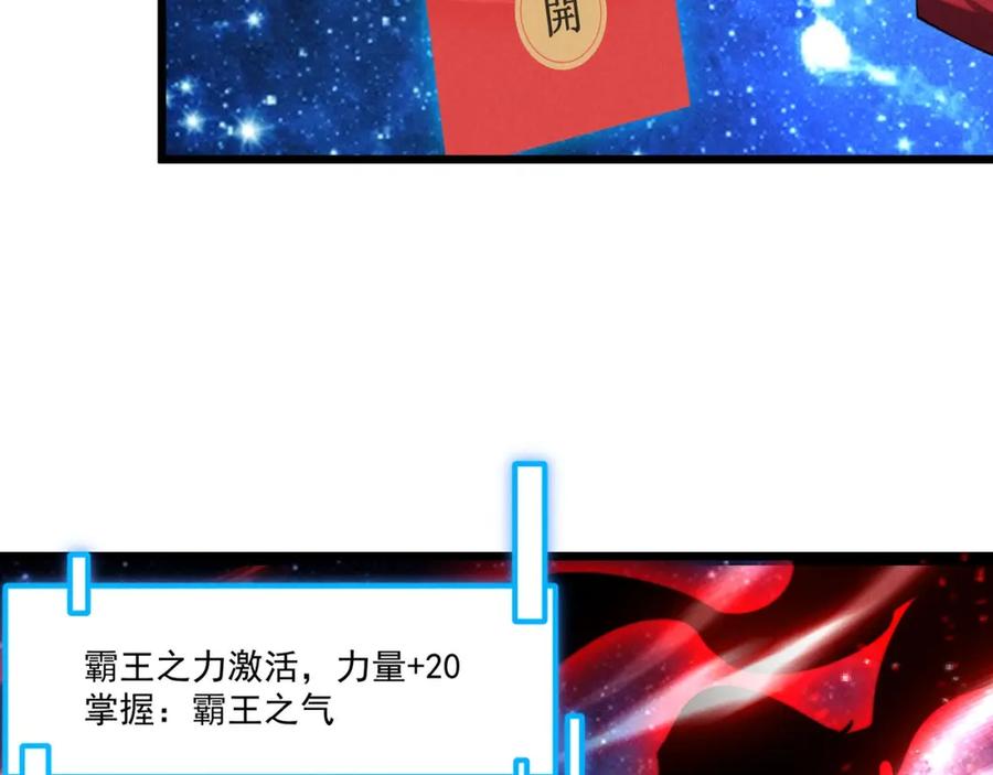 大唐：武神聊天群 第1话 最强软饭王 第106页