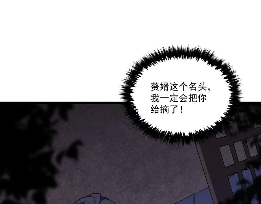 大唐：武神聊天群 第1话 最强软饭王 第123页