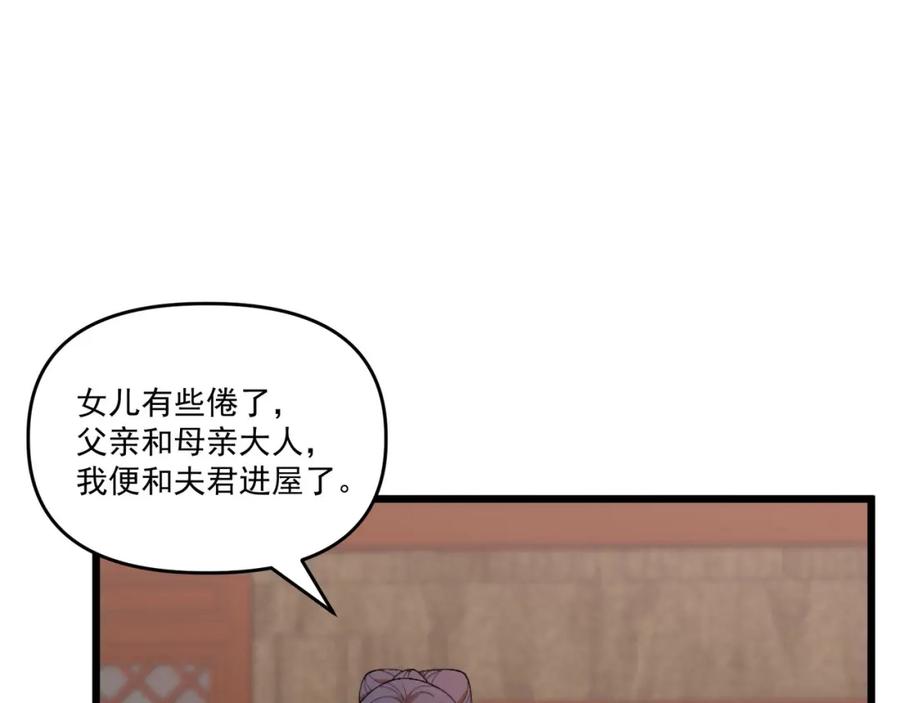 大唐：武神聊天群 第1话 最强软饭王 第52页