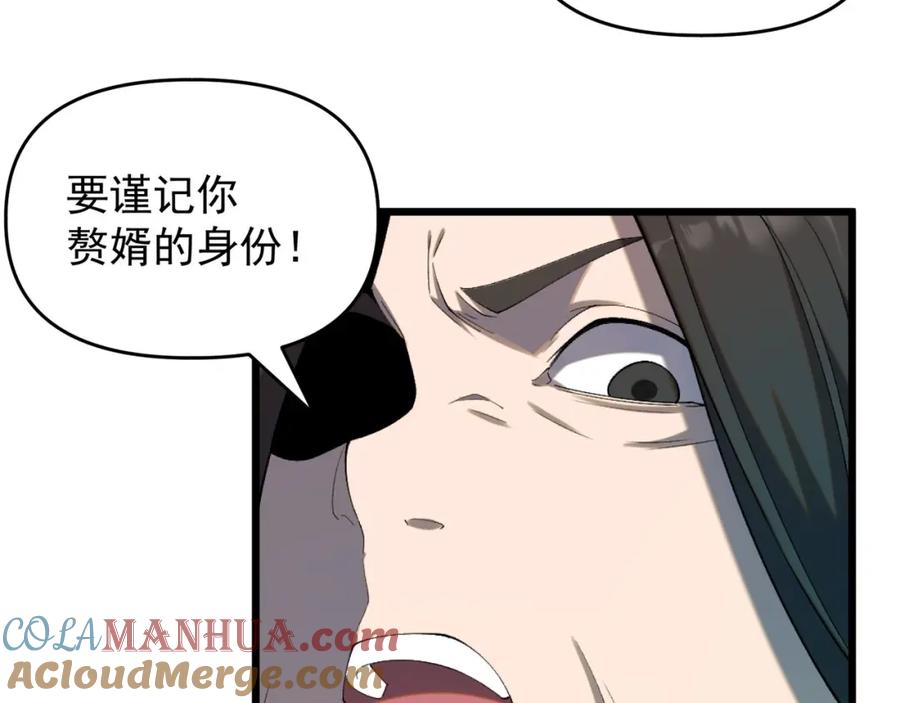 大唐：武神聊天群 第1话 最强软饭王 第45页