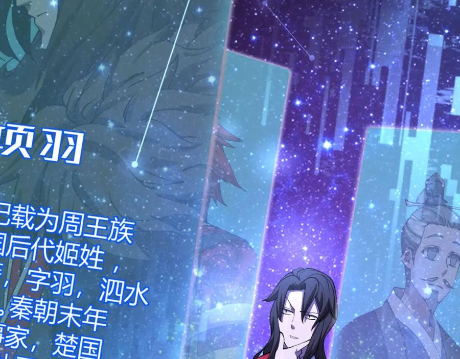 大唐：武神聊天群 第1话 最强软饭王 第84页