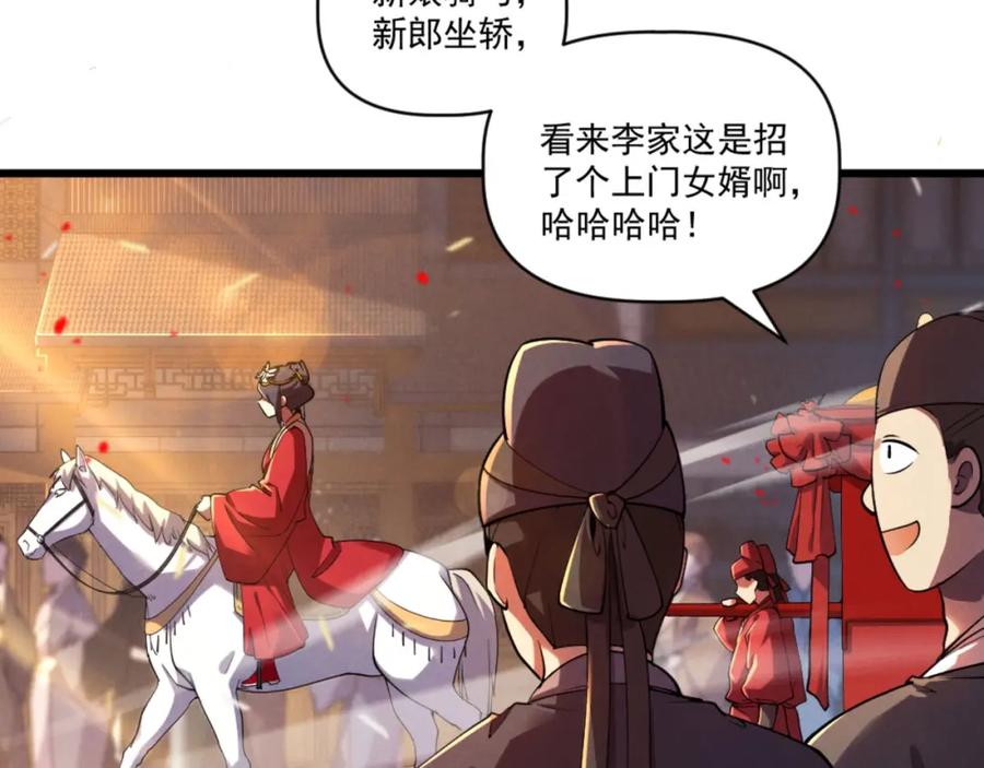大唐：武神聊天群 第1话 最强软饭王 第8页