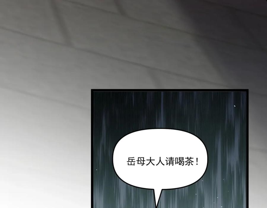 大唐：武神聊天群 第1话 最强软饭王 第28页
