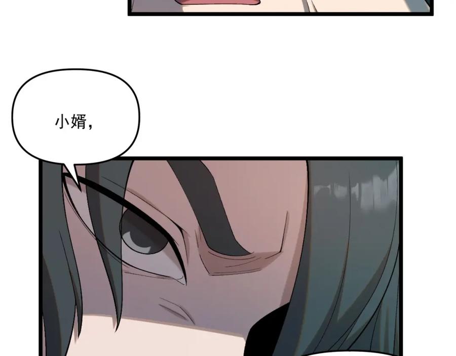 大唐：武神聊天群 第1话 最强软饭王 第46页