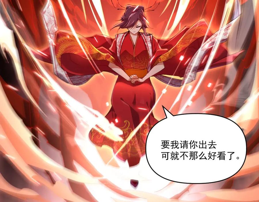 大唐：武神聊天群 第1话 最强软饭王 第62页