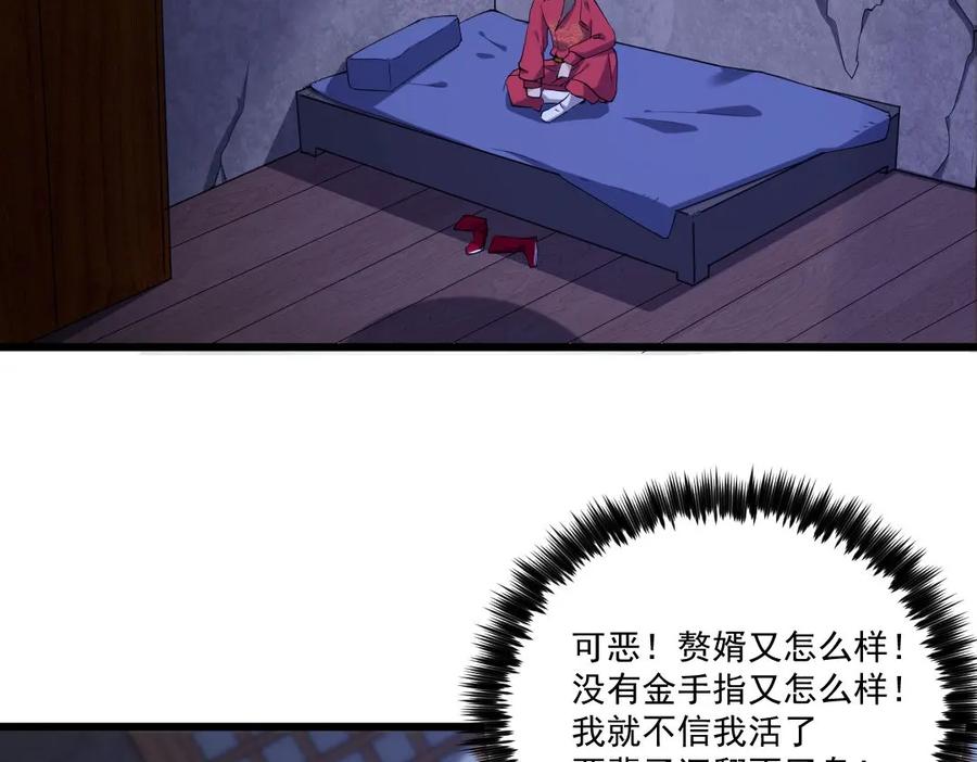 大唐：武神聊天群 第1话 最强软饭王 第67页