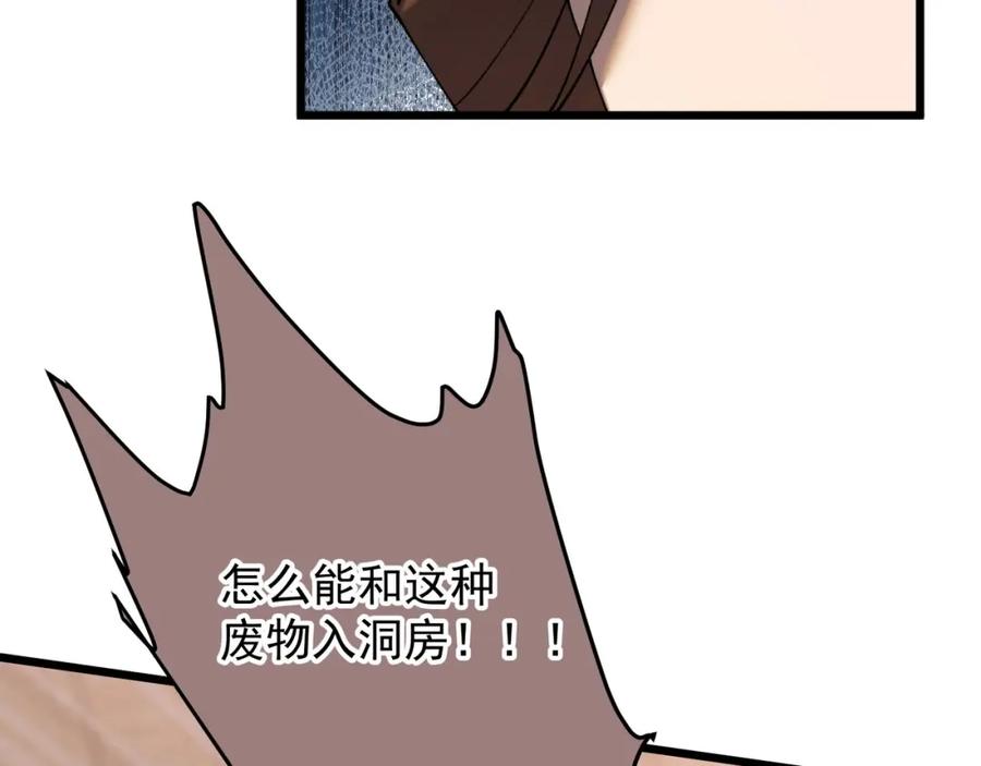 大唐：武神聊天群 第1话 最强软饭王 第38页