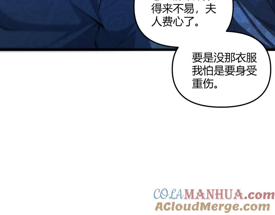 大唐：武神聊天群 第19话 寻欢作乐 第41页