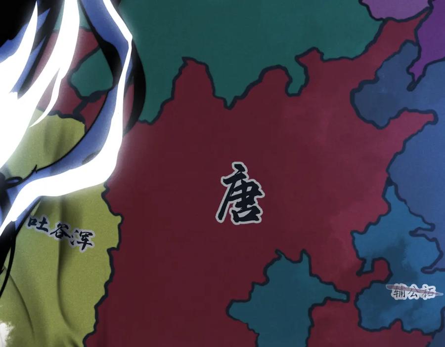 大唐：武神聊天群 第19话 寻欢作乐 第124页