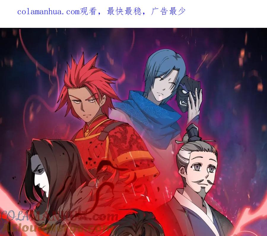 大唐：武神聊天群 第19话 寻欢作乐 第1页