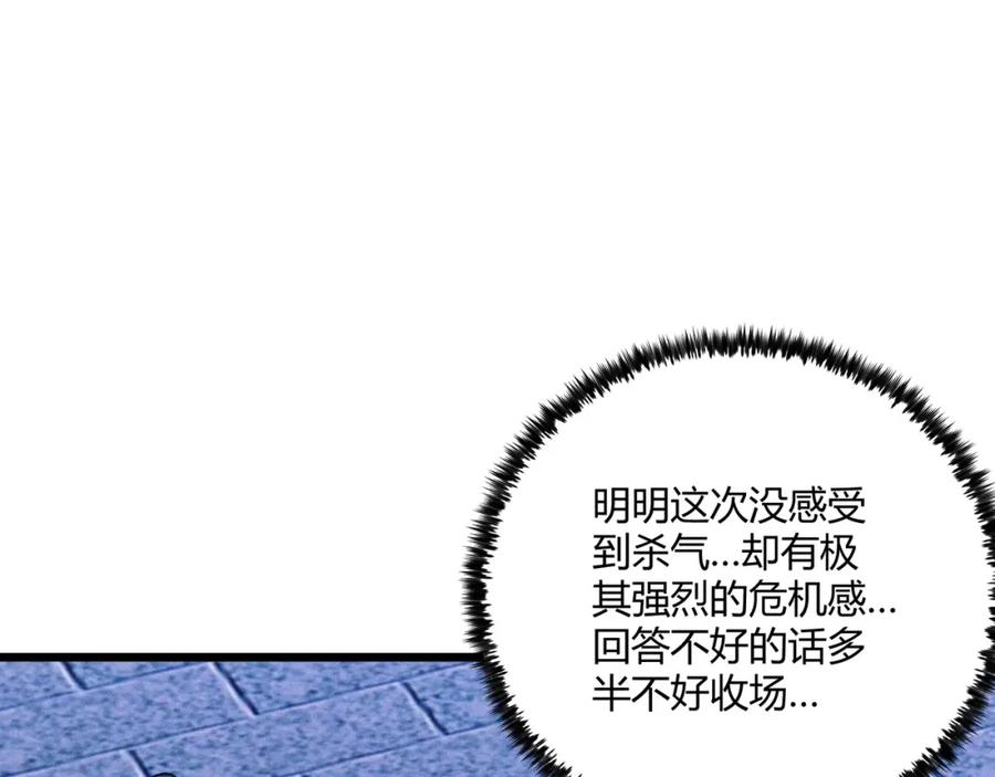 大唐：武神聊天群 第19话 寻欢作乐 第26页