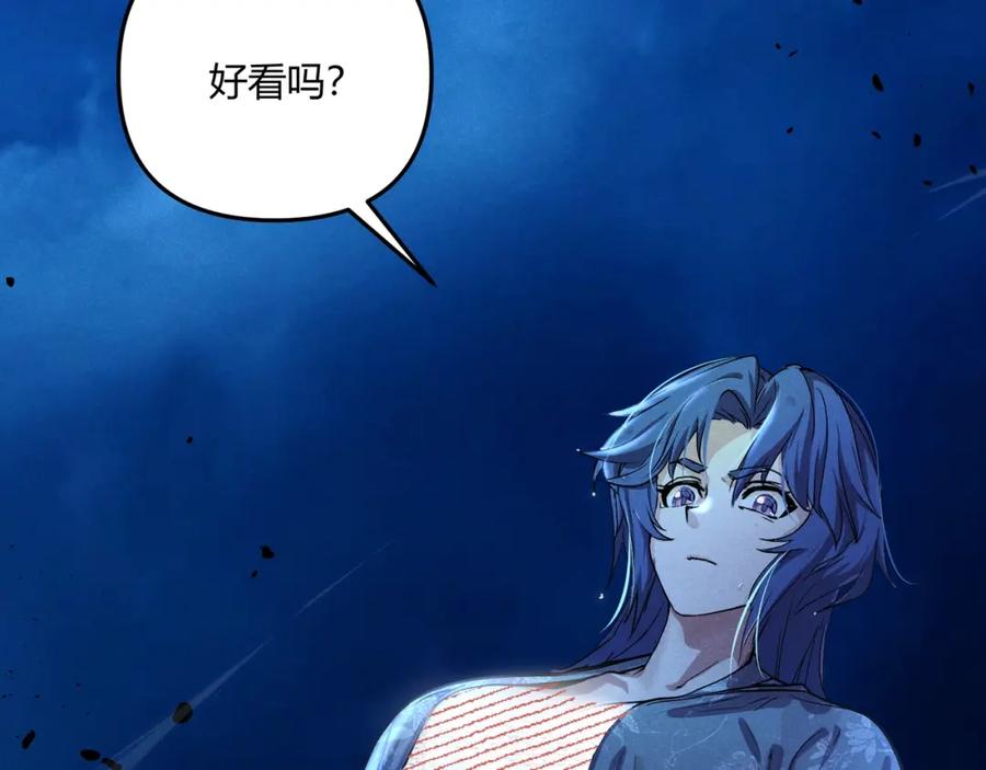 大唐：武神聊天群 第19话 寻欢作乐 第22页