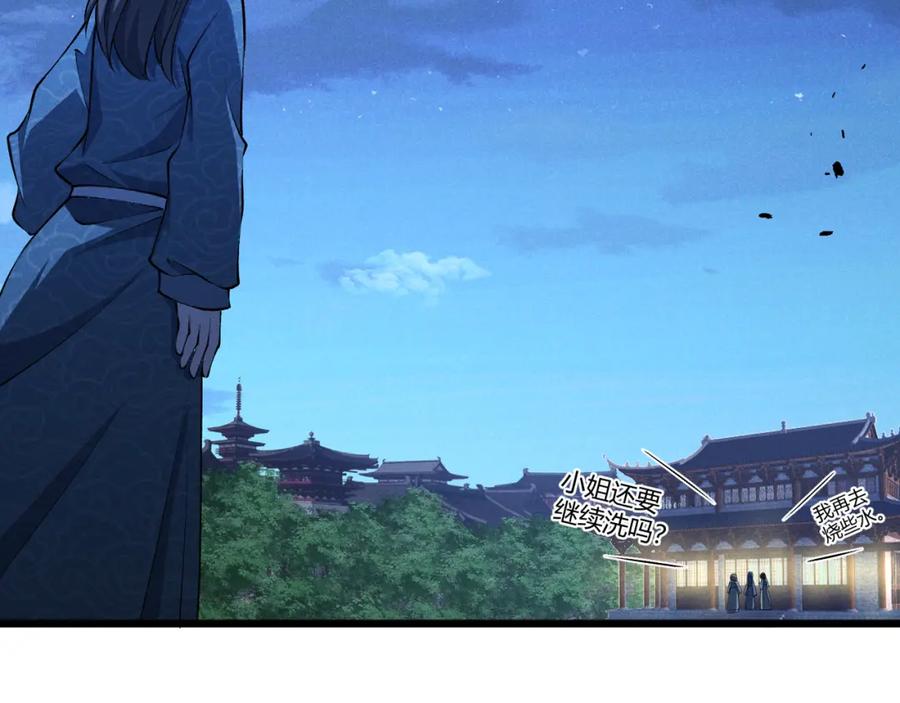 大唐：武神聊天群 第19话 寻欢作乐 第56页